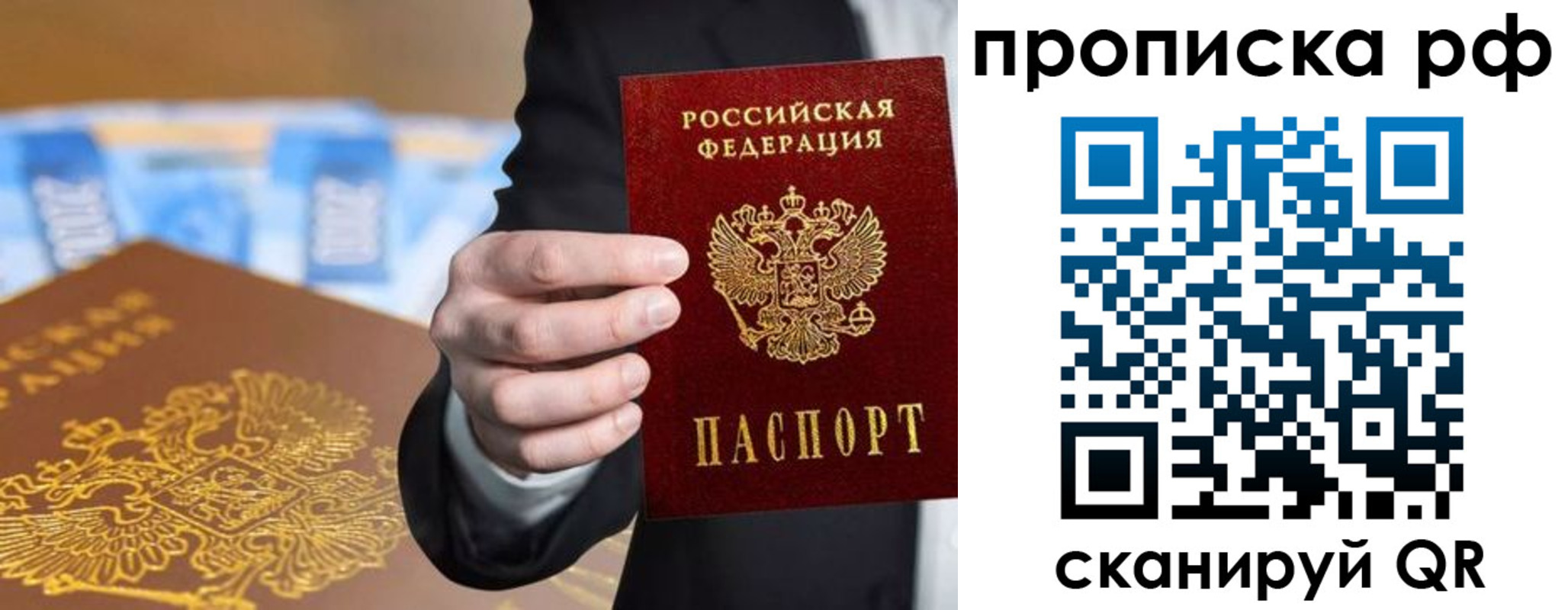 временная регистрация недорого в Навашино