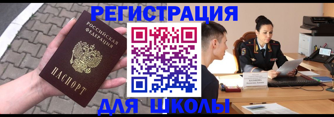 временная прописка в Навашино