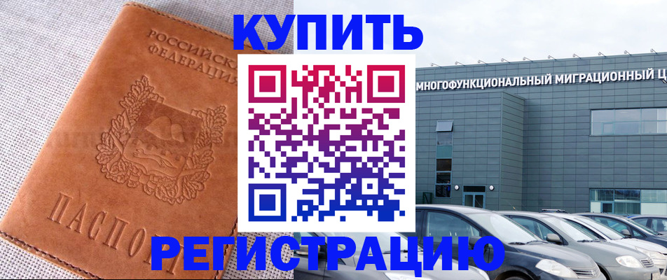 прописка законно в Навашино