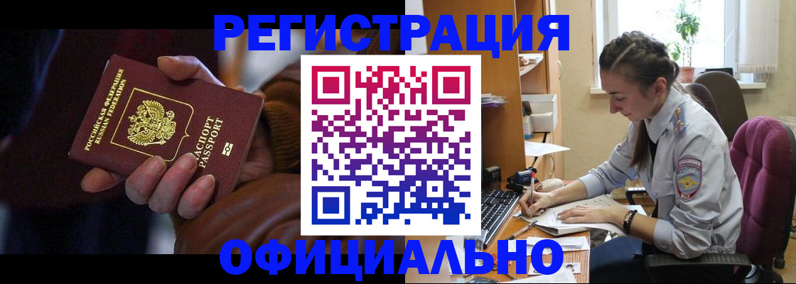 временная регистрация для всех в Навашино