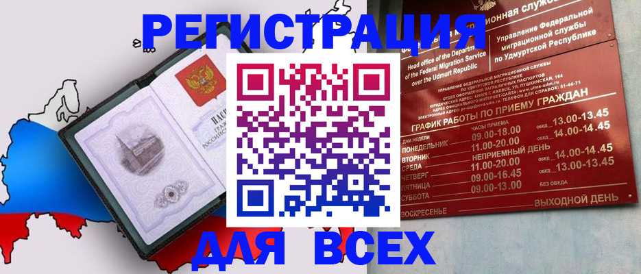 временная регистрация надежно в Навашино