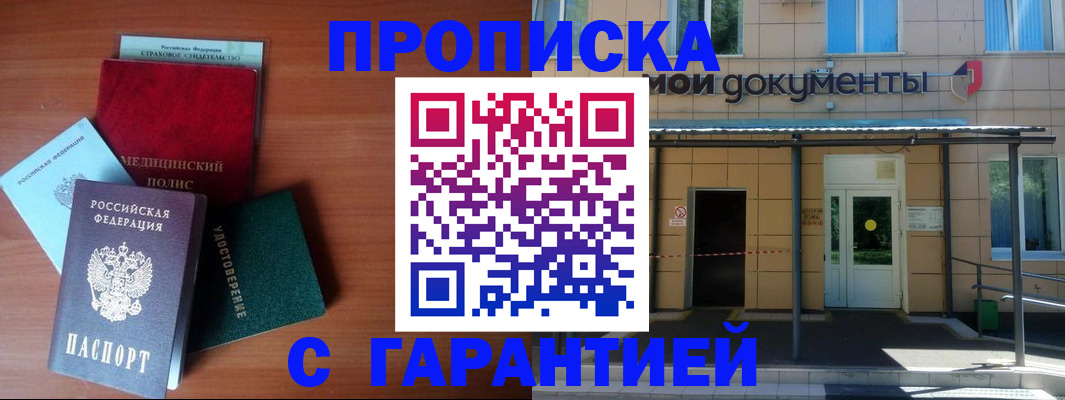 временная регистрация собственник в Навашино