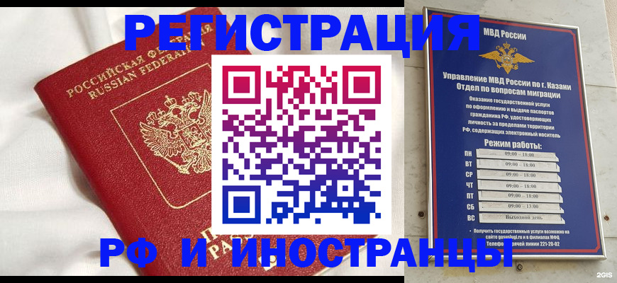 прописка для кредита в Навашино