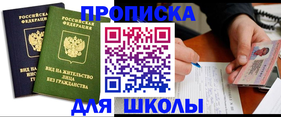 временная регистрация надежно в Навашино