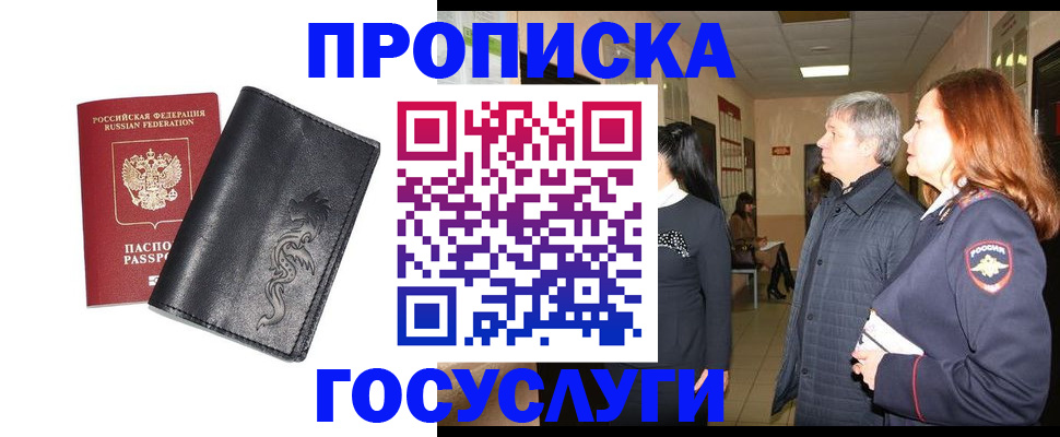 временная регистрация собственник в Навашино