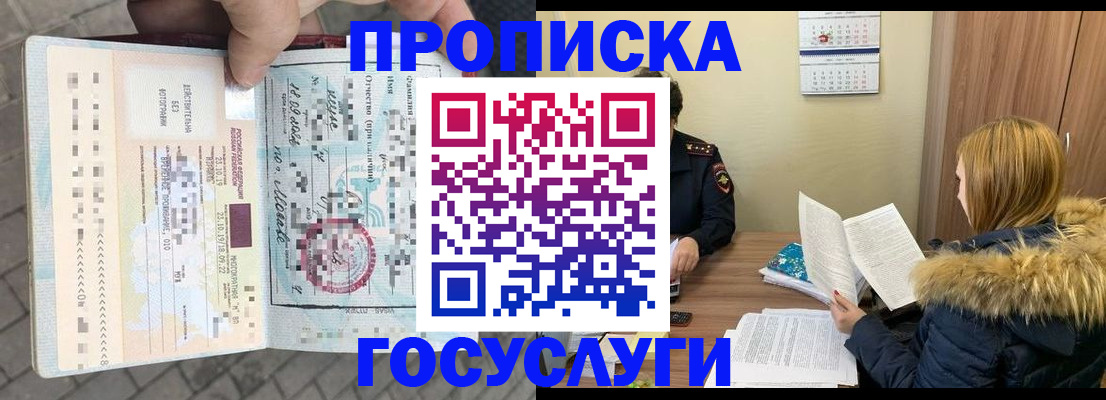 временная регистрация для всех в Навашино