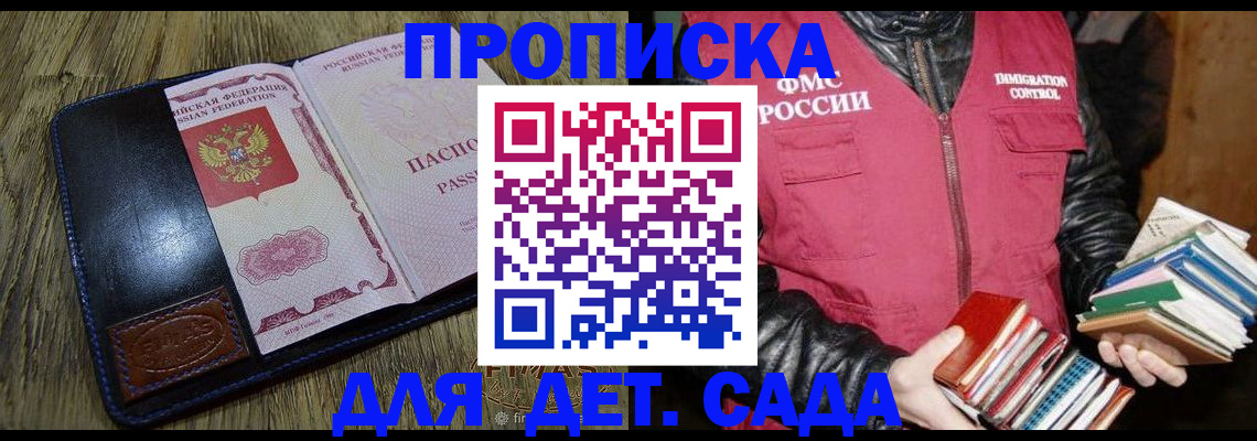 прописка для кредита в Навашино